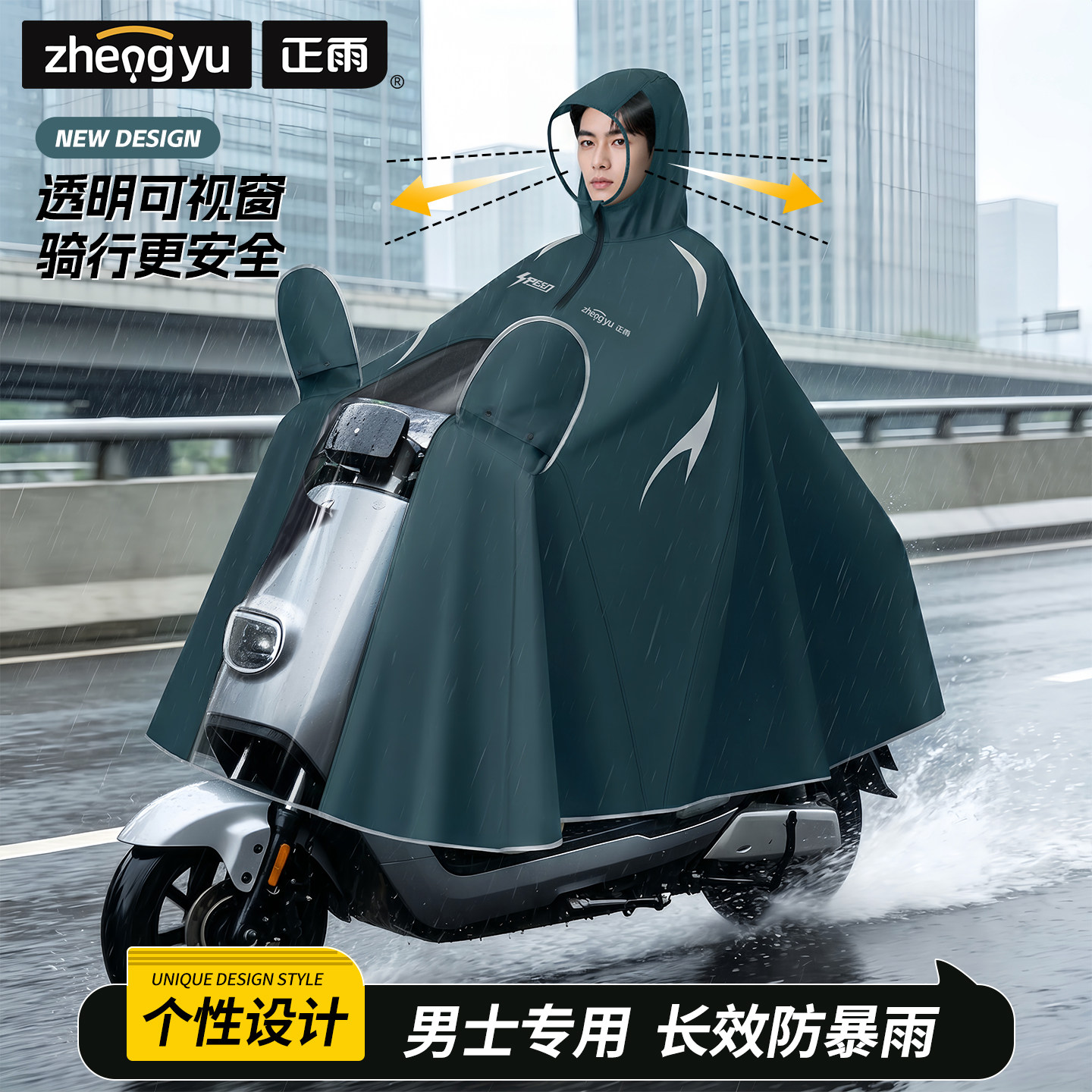 踏板摩托车专用雨衣电动男雨披长款全身防暴雨加厚加大电瓶成人