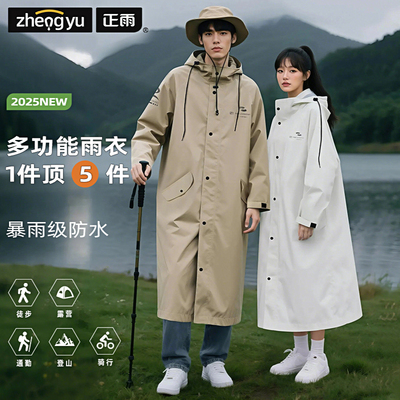 【时尚通勤】雨衣骑行外穿防暴雨