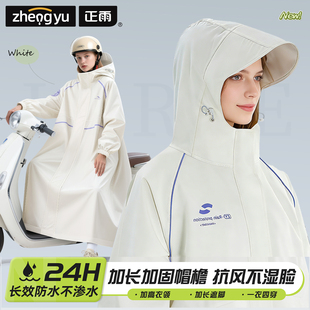 雨衣电动电瓶车成人外穿雨披长款全身防暴雨男女款单人专用一体式