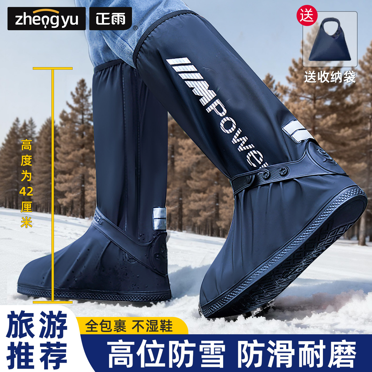 鞋套防雪防水防滑雨鞋脚套