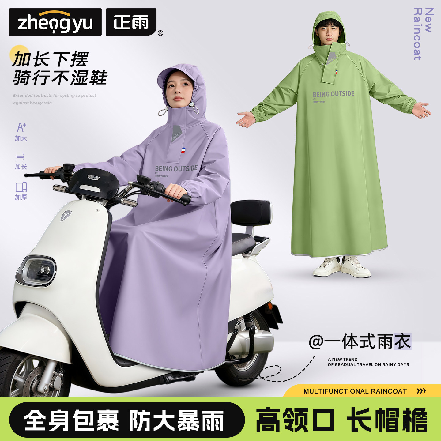 电动车雨衣成人外穿长款全身防暴雨2026新款单人全身男女雨披骑车,居家日用,雨披/雨衣,淘宝优惠券,粉丝福利购,淘宝优惠卷