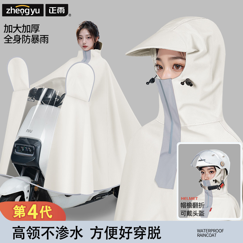 电动车雨衣长款全身防暴雨加厚加大成人外穿摩托电瓶车专用雨披女