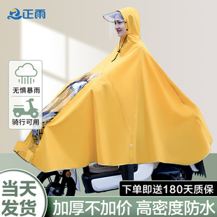 电瓶车专用雨披 全身防暴雨自行车2024新款 雨衣电动车正雨女款 长款