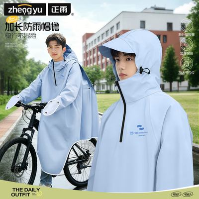 自行车雨衣新款学生骑行专用雨披