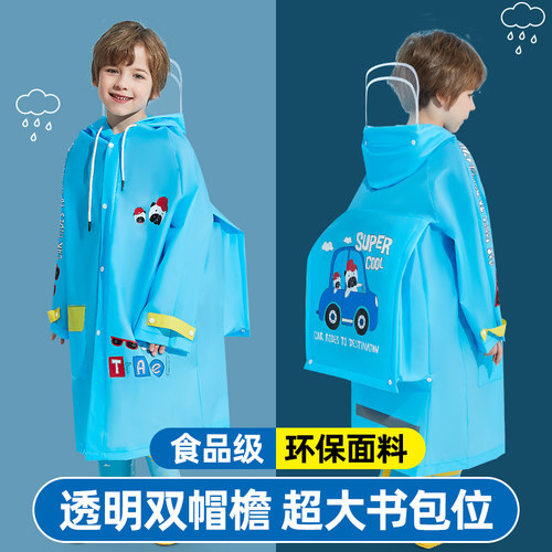 带书包位防水全身小孩儿童雨衣