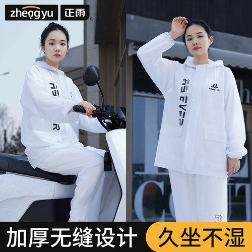 正雨加厚单人防雨服雨衣雨裤套装