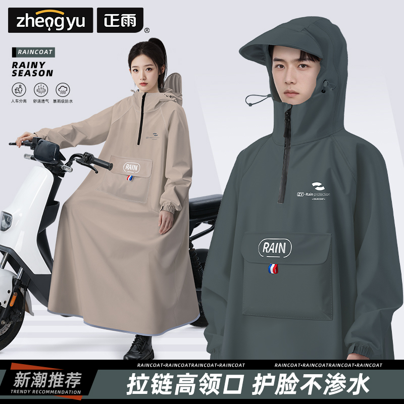 雨衣电动车长款全身防暴雨成人外穿女款电瓶车骑行一体专用雨披男