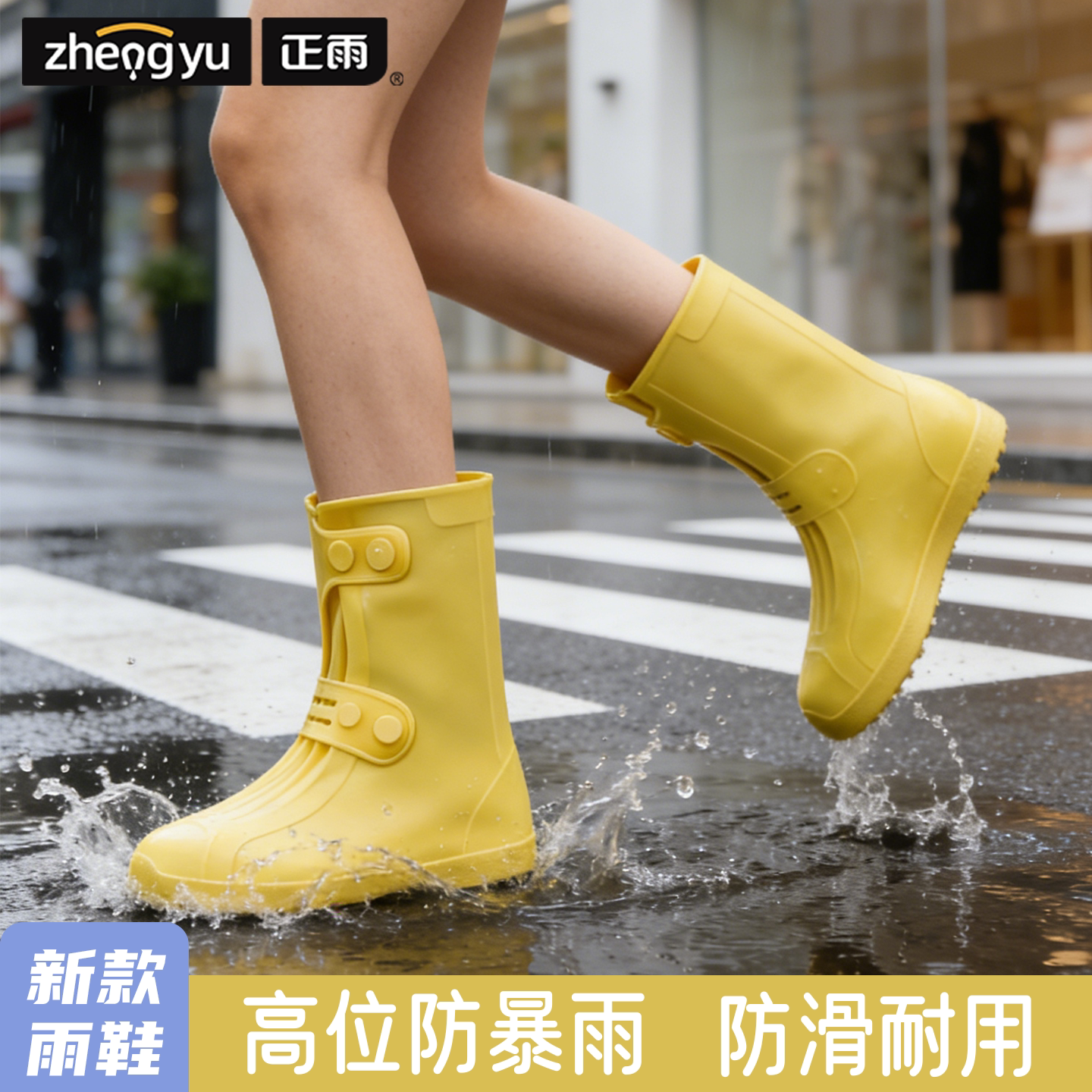 防水鞋套下雨天防滑加厚耐磨防雨男女士脚套成人硅胶2026新款雨鞋