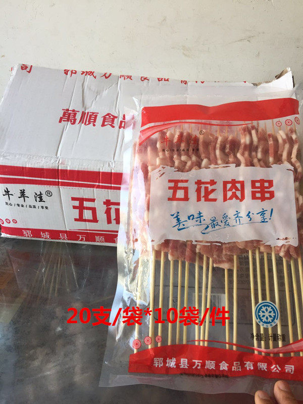 万顺牛羊洼烧烤肉串猪五花肉串猪肉串500克/袋*10袋/件图片