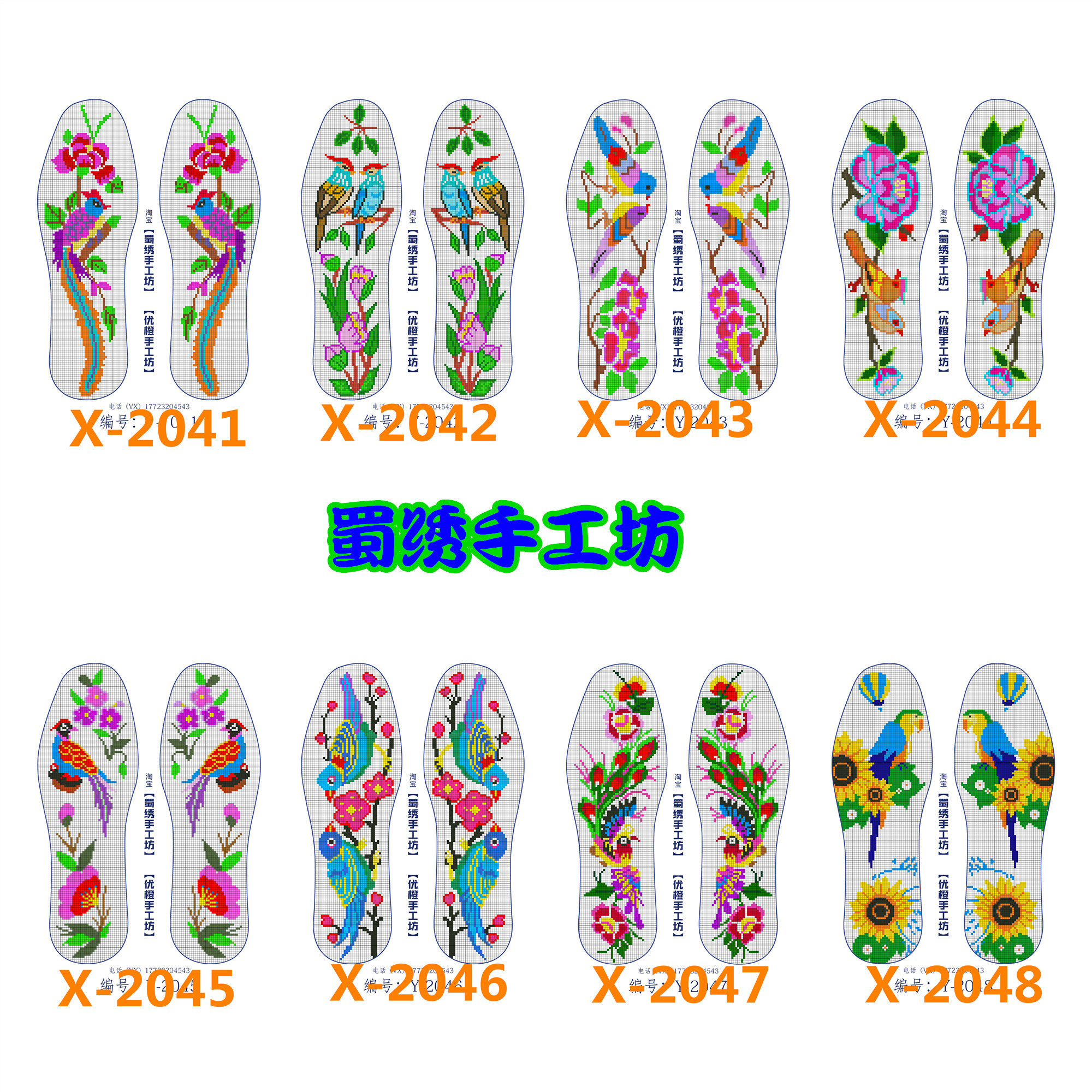 新款小格14ct白板十字绣花鸟 动物 图案 清晰 可数的图纸30张包邮