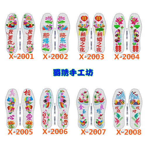 手工绣小格子类型图案30张包邮