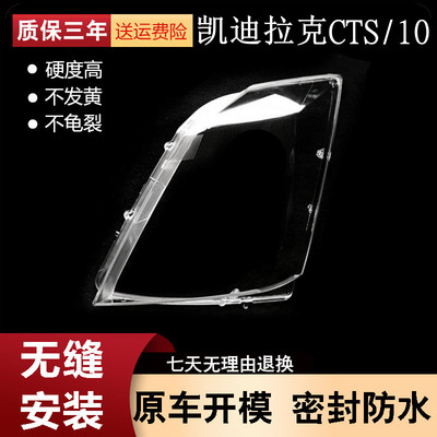 适用于10-15款凯迪拉克CTS