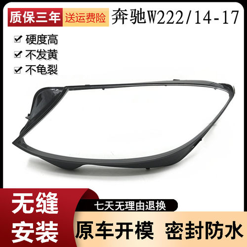 适用于14-15-16-17款奔驰S级