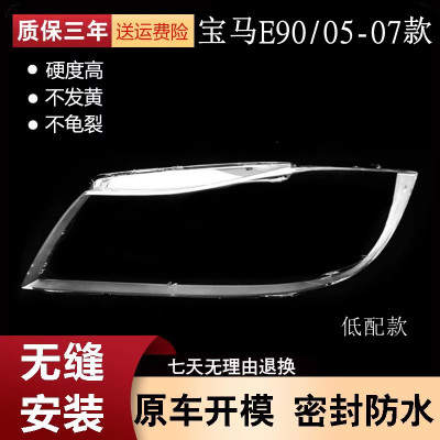 适用于05-06-07款宝马E90