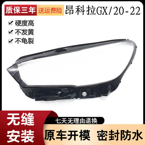 适用于20-22款别克昂科拉GX
