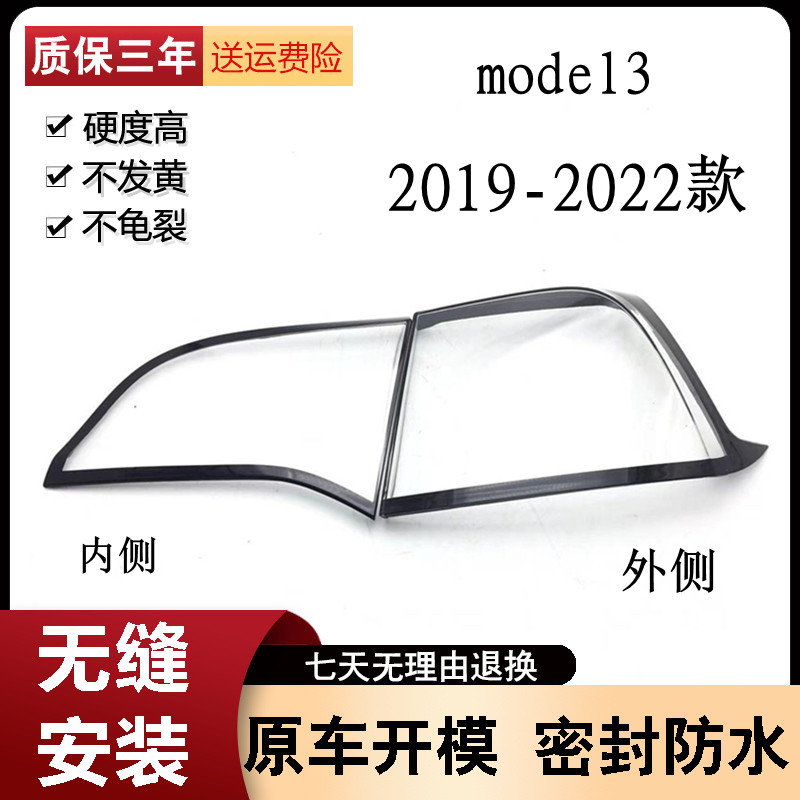 适用于19-22款特斯拉Model3