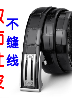 PEJETA男双面鳄鱼肚皮自动扣腰带