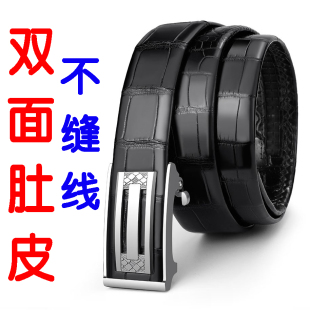 进口泰国暹罗鳄鱼双面肚皮猪肠带不拼接皮带腰带男加长自动扣钨钢