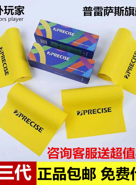 第三代普雷萨斯弹弓扁皮筋 耐用弹弓宽皮筋 高弹力弹弓皮筋 普雷