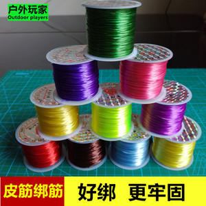 扁皮弹弓专用绑筋水晶线绑皮兜宽皮筋组弹力绳琥珀带伸展带