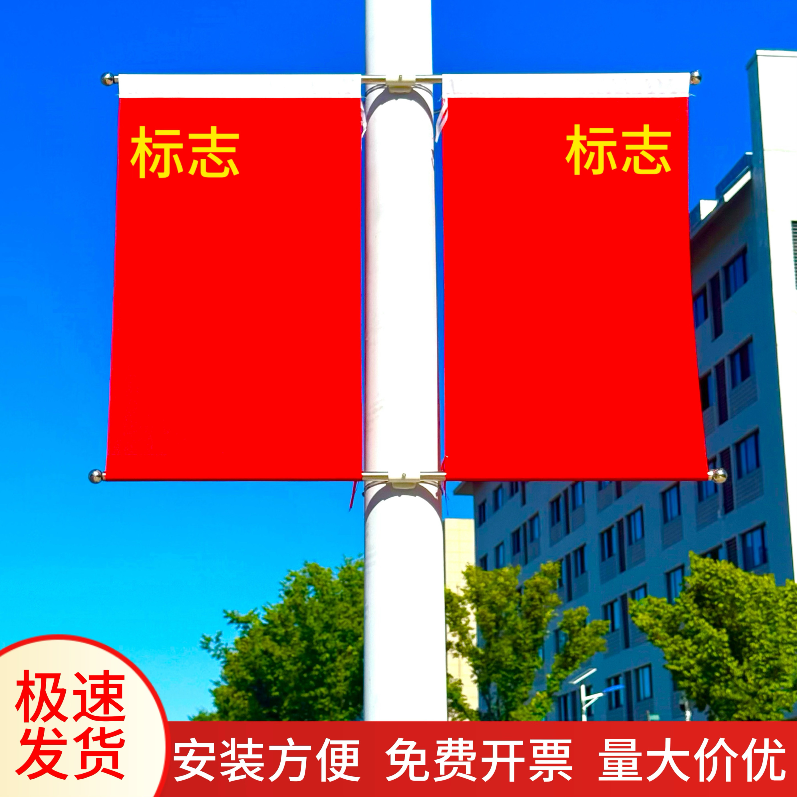 工型旗户外旗帜灯杆旗帜工型7字旗帜/锦旗