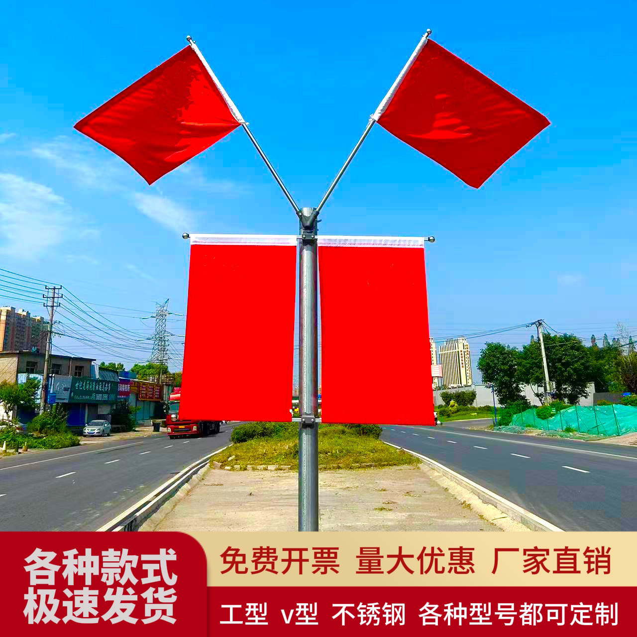 旗帜支架5号4号斜插壁挂户外路灯工型7字型旗杆户外旗帜灯杆旗帜图片