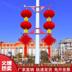 灯杆灯笼定做路灯杆灯笼支架灯笼户外大红灯笼电杆灯笼户外灯笼