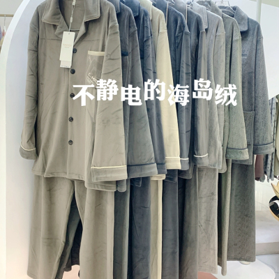 男士海岛绒长袖开衫家居服