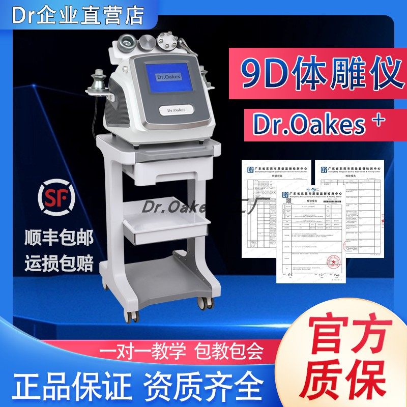 9D体雕仪美容院新款筋膜刀疏通经络调理负压拔罐按摩导入养生仪器