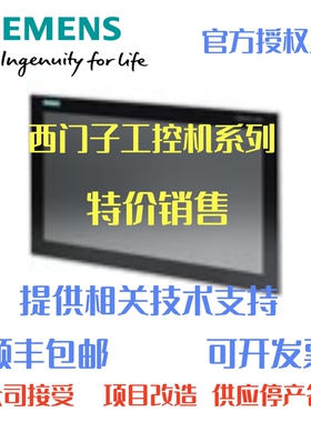 西门子IPC377G工控机6AV7231-0CC/0DC/0EC/0CA/0EA/21/31/41-0BA0