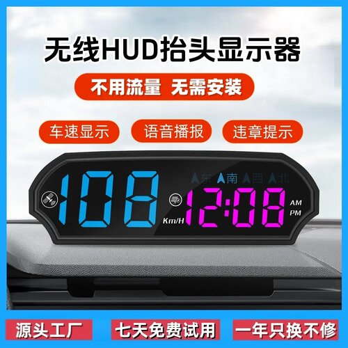 HUD抬头显示器汽车通用无需安装太阳能免接线车载预警测速电子狗