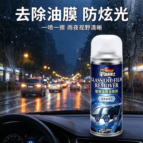 焕熊博士汽车玻璃油膜去除剂泡沫型清洁去除油膜防眩光视野清晰