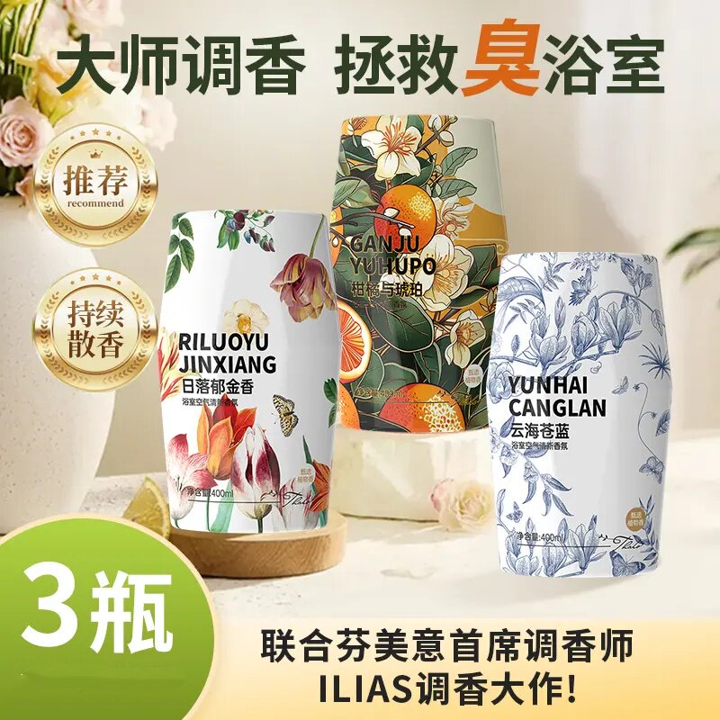 THALO塔罗浴室香薰持久留香汽车香膏家居车载两用卫生间除臭香氛