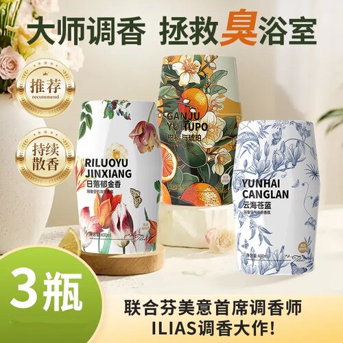 THALO塔罗浴室香薰持久留香汽车香膏家居车载两用卫生间除臭香氛