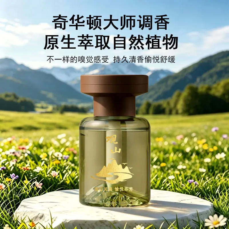 奥兰尼车载香薰奇华顿大师调香原生萃取自然植物香水久留香去除异