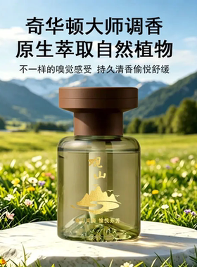 奥兰尼车载香薰奇华顿大师调香原生萃取自然植物香水久留香去除异