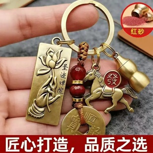 马到成功创意莲花佛手圣迹禅院黄铜葫芦四件套发财汽车钥匙扣挂件