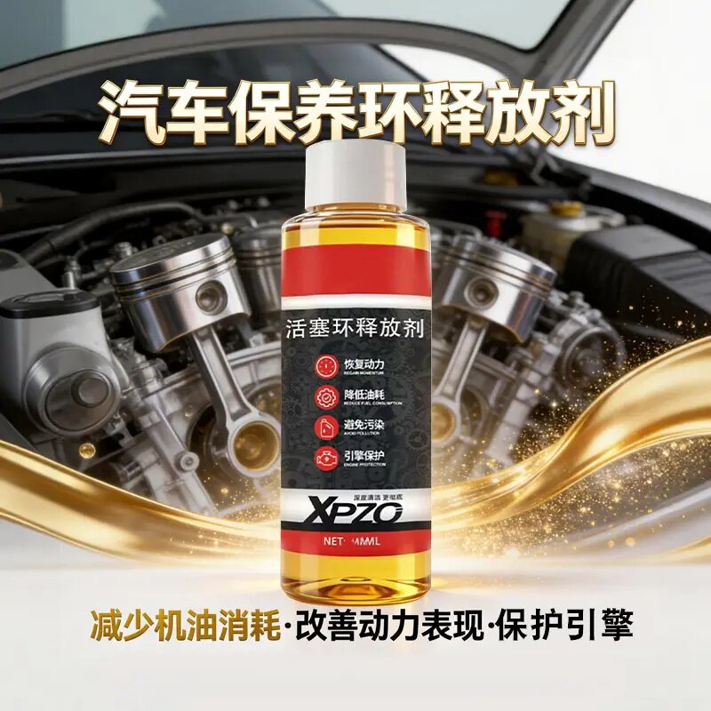 汽车活塞环释放剂除积碳清理油泥发动机内部机油添加剂免拆车素满