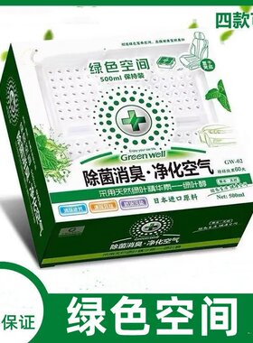 绿色空间汽车香膏香水除臭除甲醛净化空气清新剂AUTODOC车博士