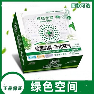 AUTODOC车博士绿色空间汽车香膏香水除臭除甲醛净化空气清新剂