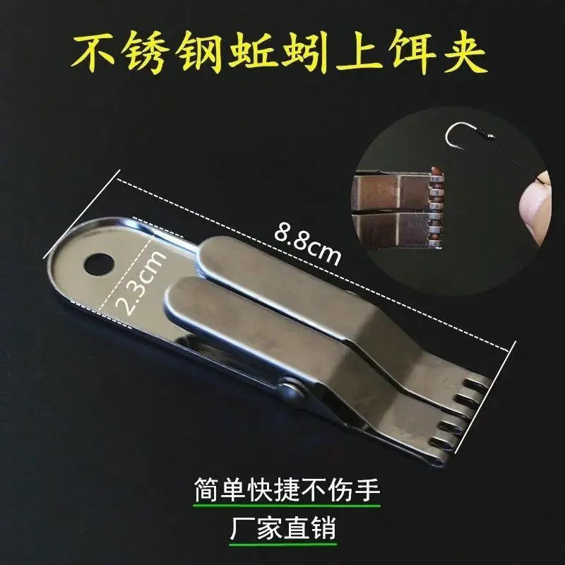 不锈钢蚯蚓上饵夹红虫上饵器快速穿蚯蚓挂钩夹不脏手钓鱼挂活饵器