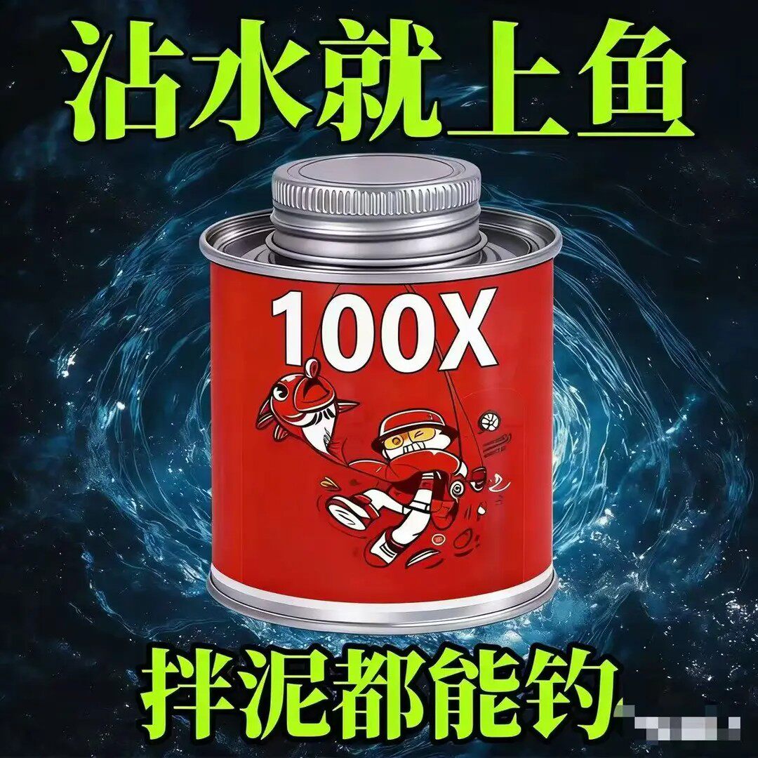 100X进口高纯度DMPT诱鱼剂鲫鲤青草鲢鳙鱼饵窝料诱食开口打窝小药