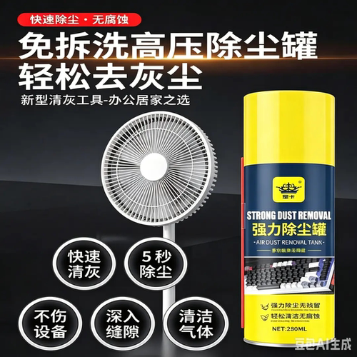 皇卡强力除尘罐压缩空气家电高压除尘剂免拆洗清灰散热器清洁剂