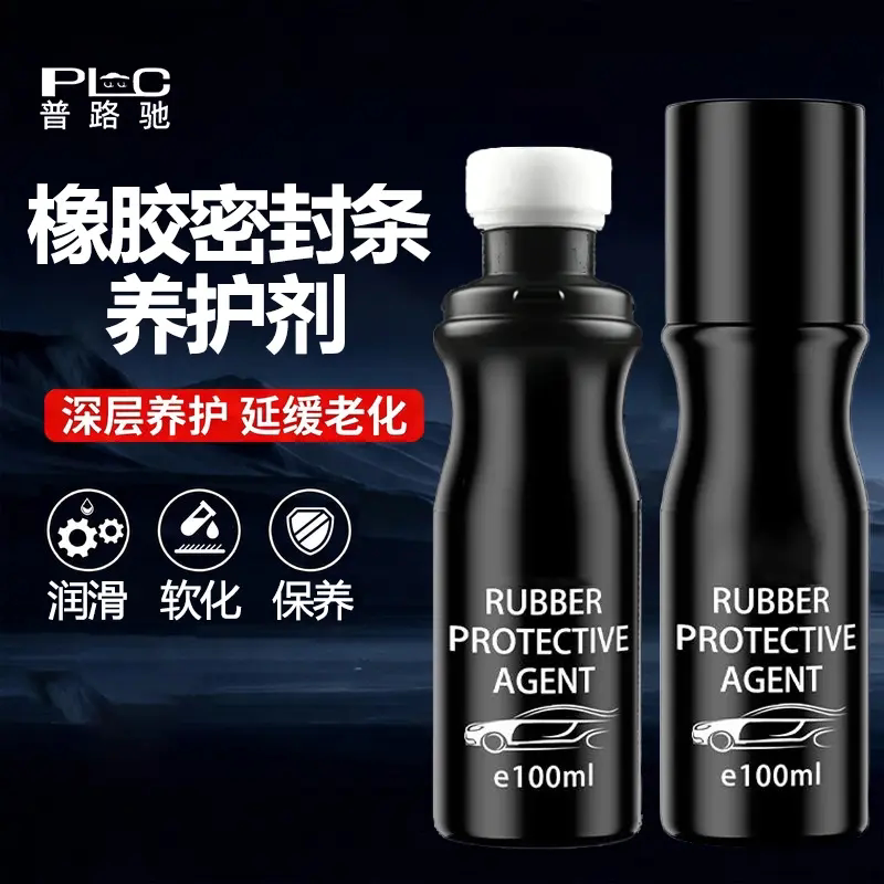普路驰汽车胶条养护剂橡胶表面活性剂修复车窗密封减少异响途浙