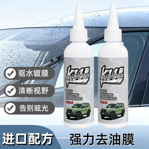 玻璃抛光液A14多功能氧化铈去油膜镀膜水渍轻微划清洁剂膜智艺