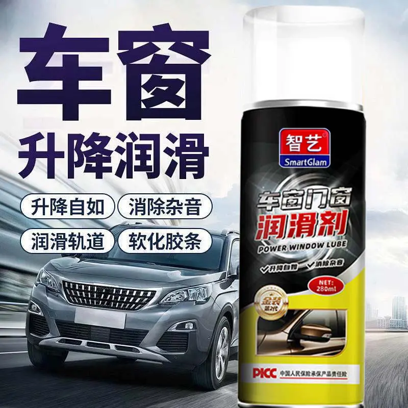 智艺车窗门窗润滑剂车载门养护玻璃异响消除清洁剂天窗轨道清洁剂