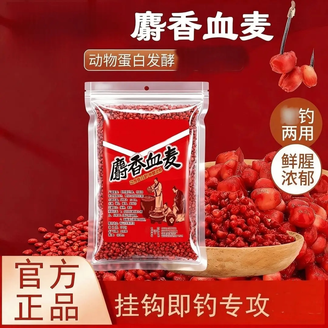 渔胜客麝香血麦鲫鱼鲤鱼草鱼饵料坛发酵打窝料浓香味挂钩颗粒鱼饵
