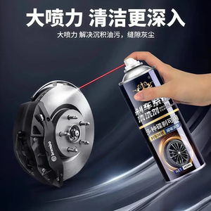 皇卡刹车系统清洗剂多种碟刹可用快速除锈刹车卡钳清洁系统保养液