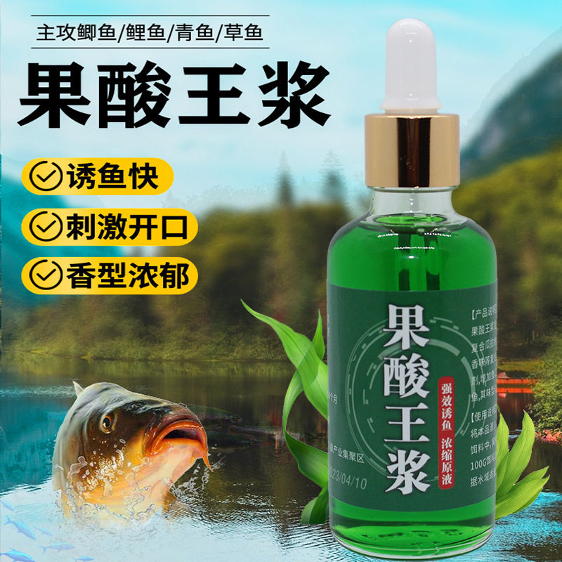 净坑天使果酸王浆钓鱼饵料添加剂强效诱鱼浓缩原液刺激诱鱼开口
