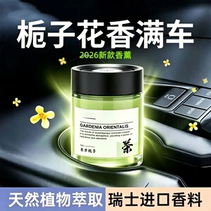 塔罗香冉小鹿轻奢车载香薰2026新款香氛植物萃取香膏除异味香水